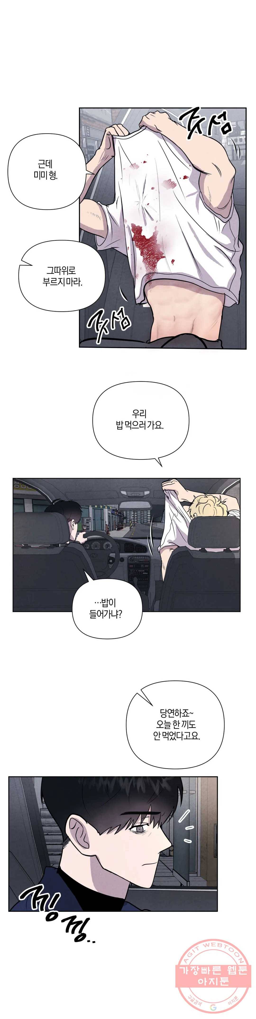 미미 4화 24