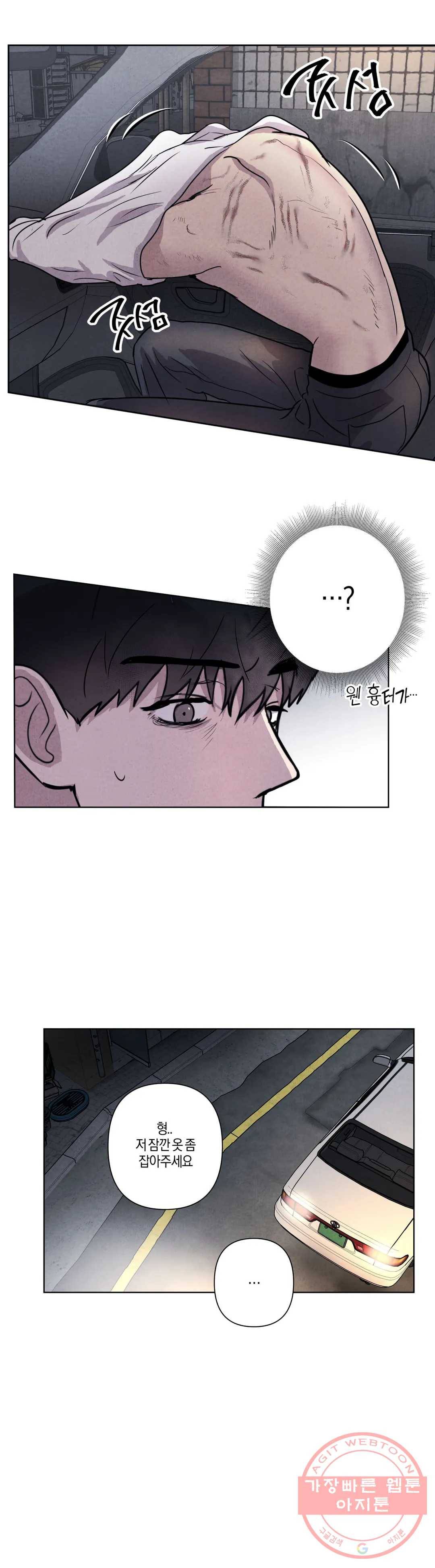 미미 4화 25