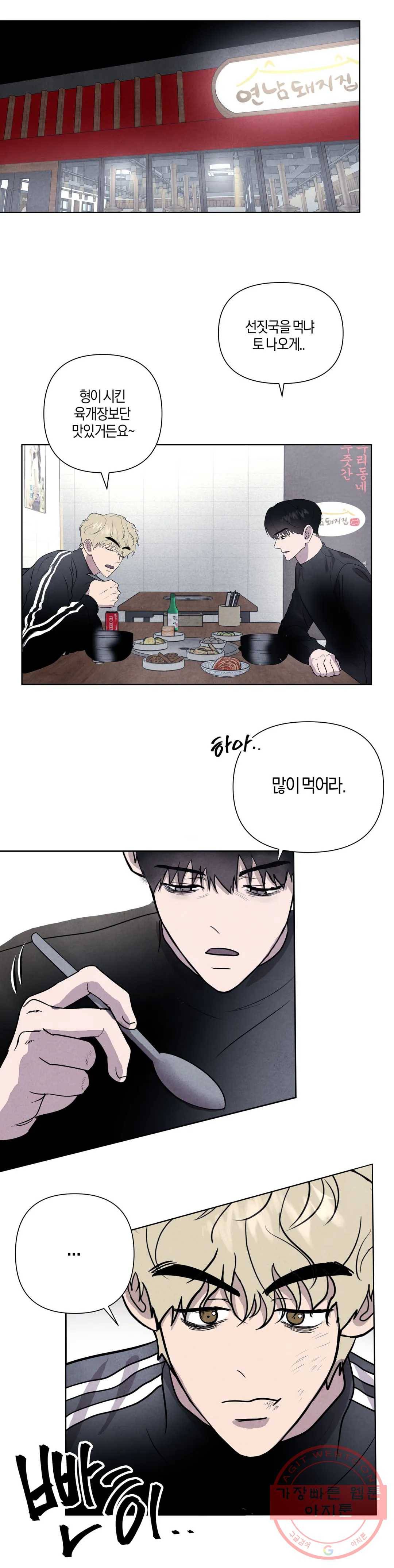 미미 4화 26