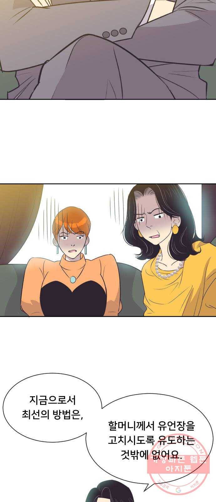 또다시, 계약부부 29화. 류성민 7