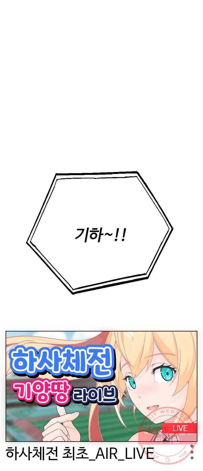 말박왕 17화 1