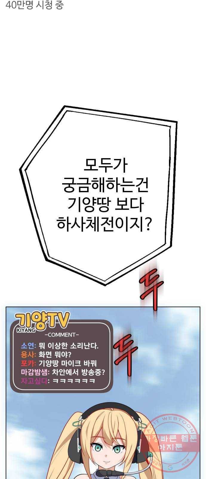 말박왕 17화 2
