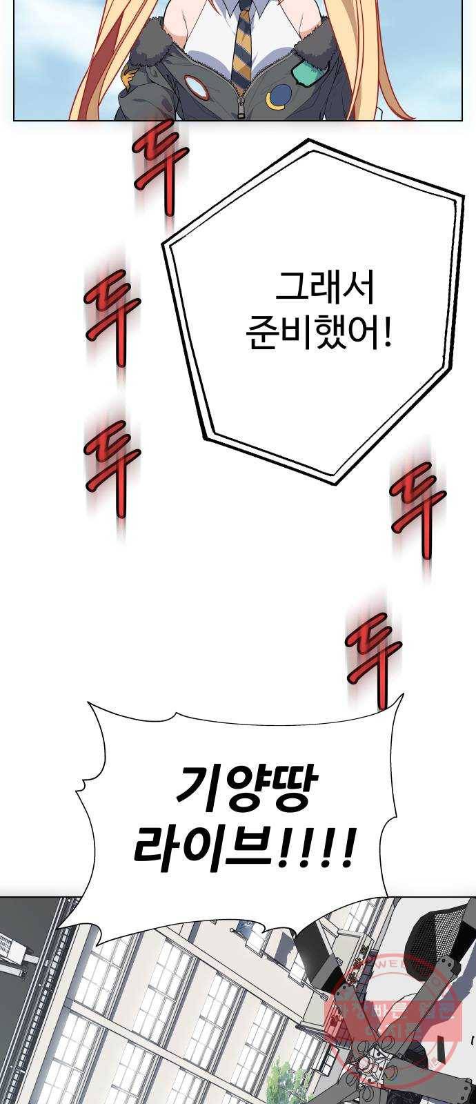 말박왕 17화 3