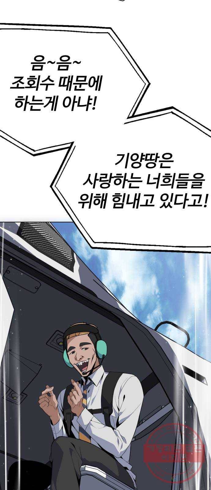 말박왕 17화 5