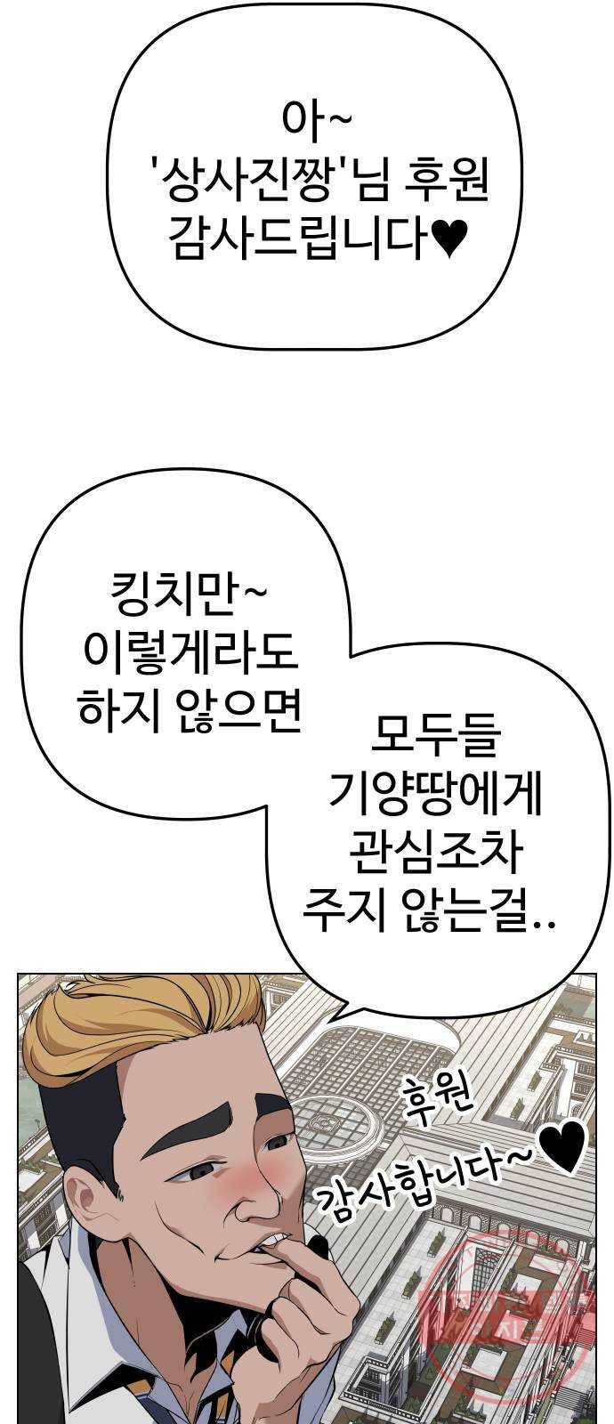 말박왕 17화 7