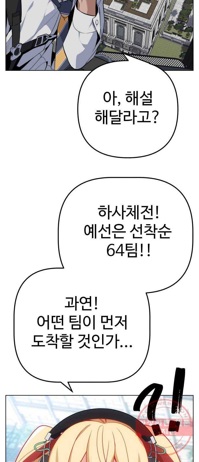 말박왕 17화 8