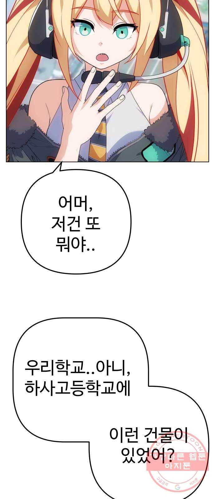 말박왕 17화 9