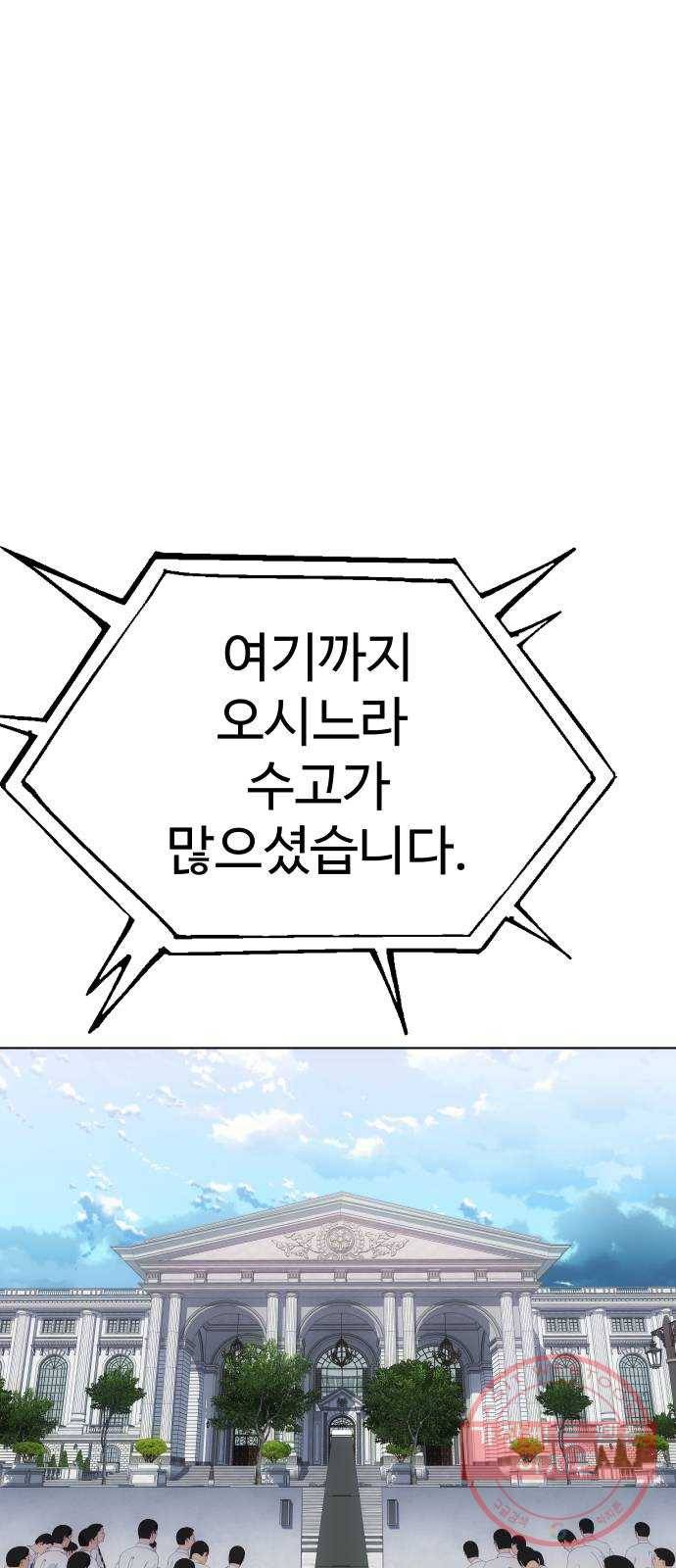 말박왕 17화 11