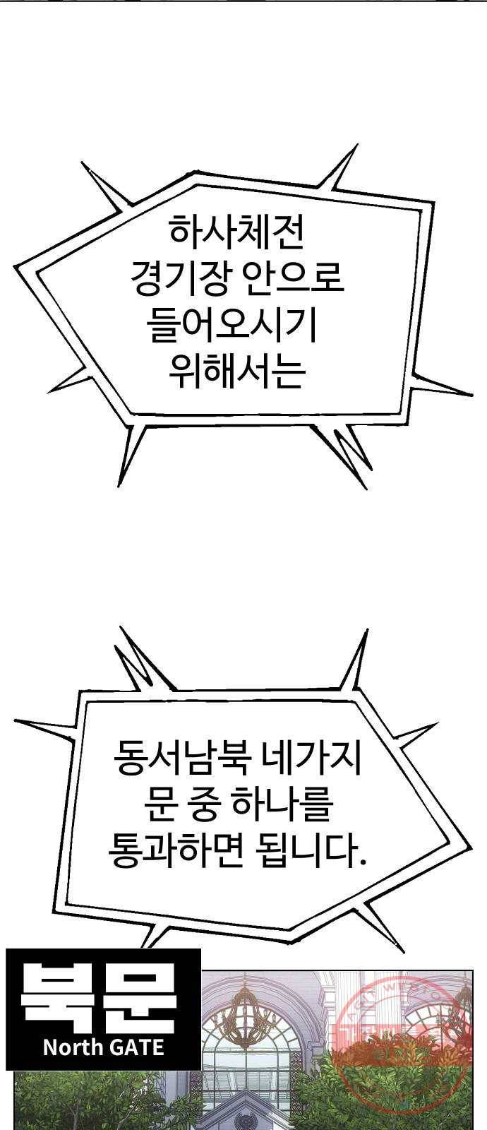 말박왕 17화 12