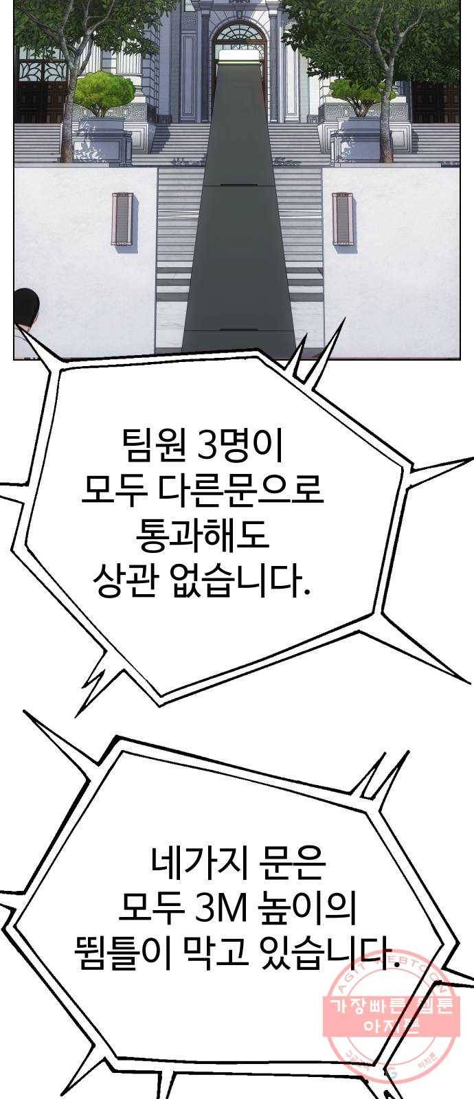 말박왕 17화 13