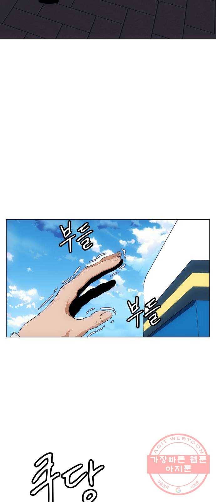 말박왕 17화 17