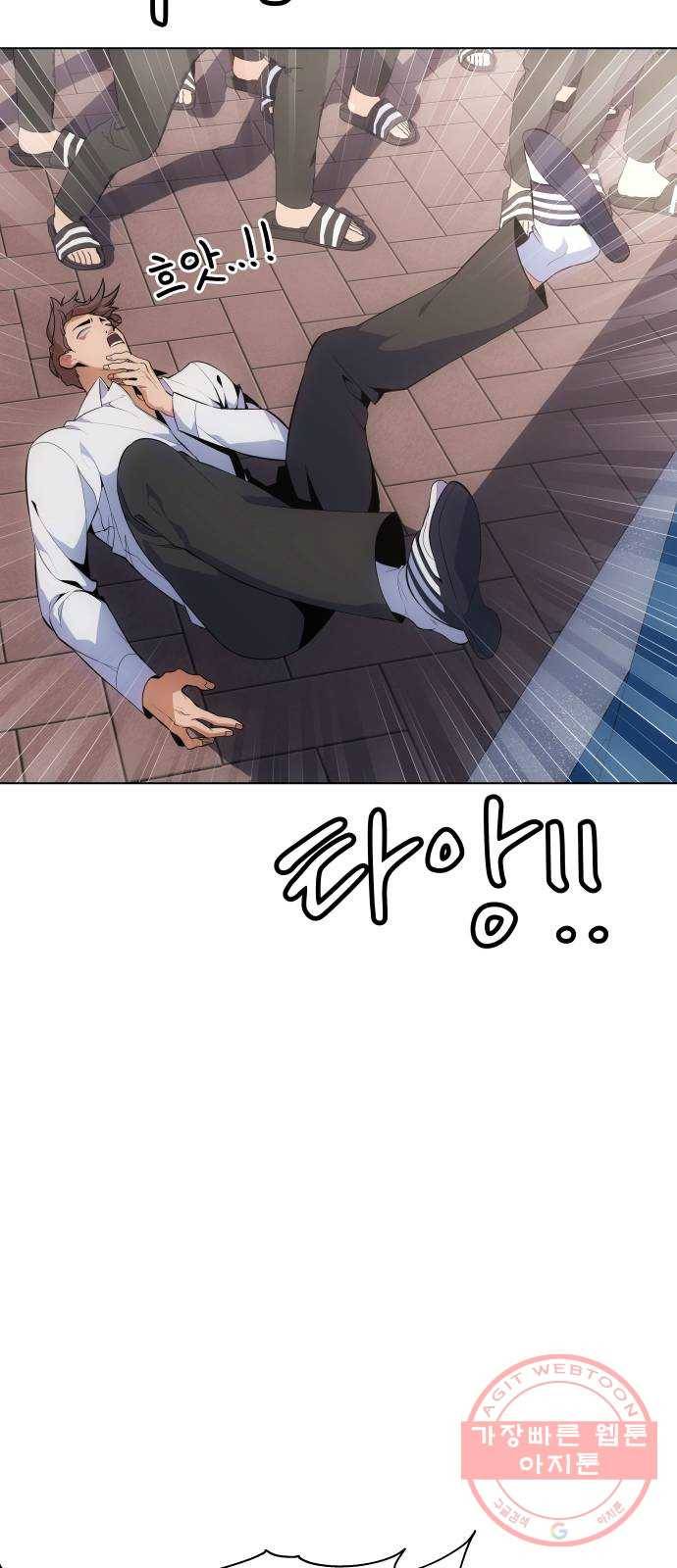 말박왕 17화 18