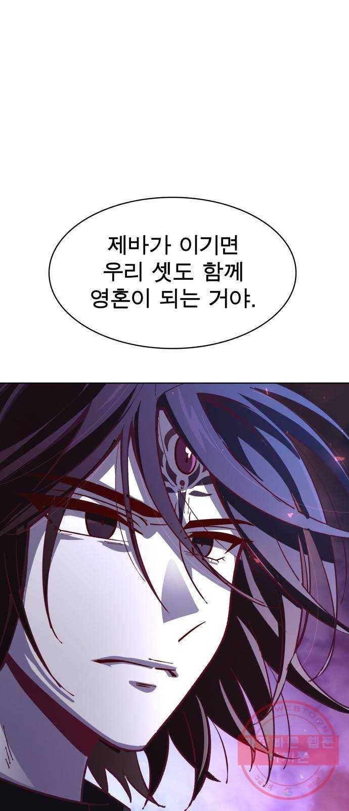 보살님이 캐리해! 60화 마음을 정해서 1