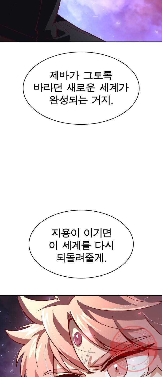 보살님이 캐리해! 60화 마음을 정해서 2