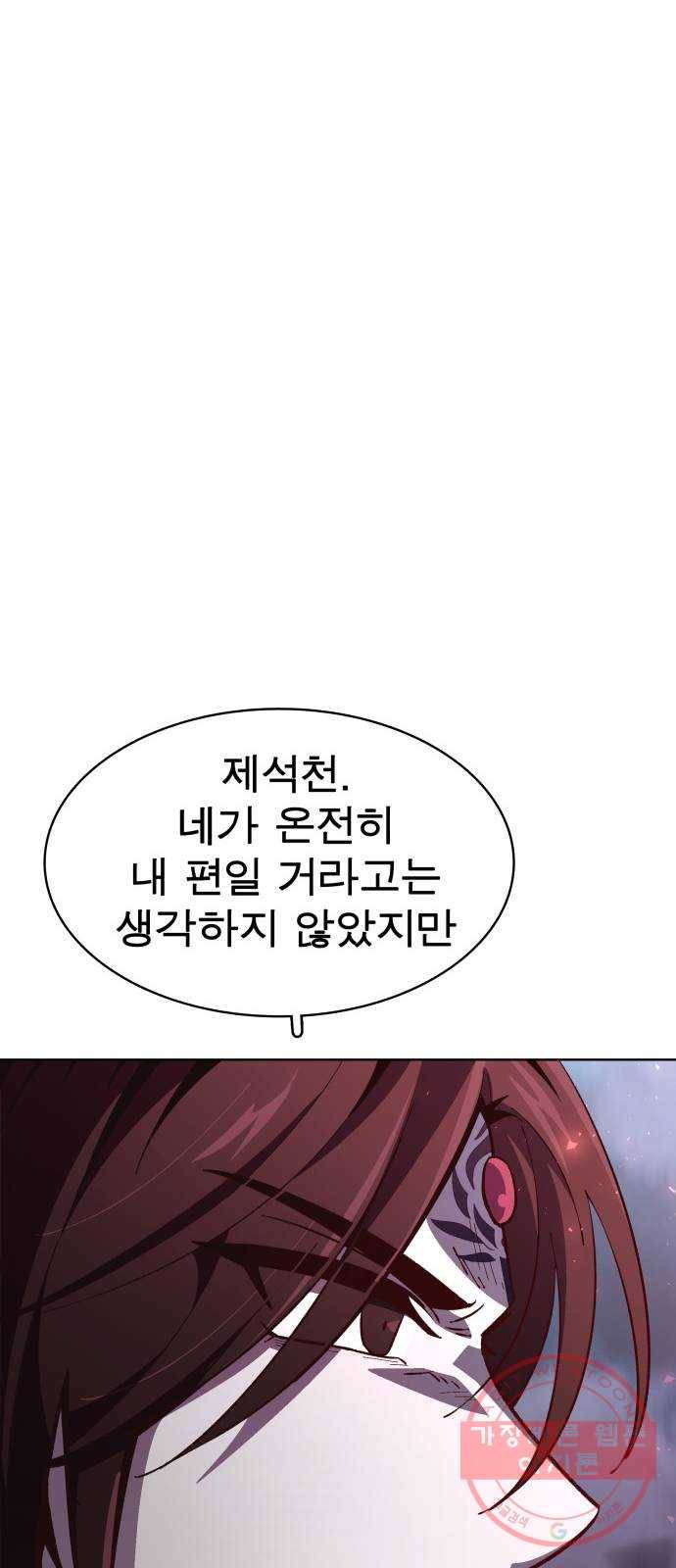 보살님이 캐리해! 60화 마음을 정해서 10