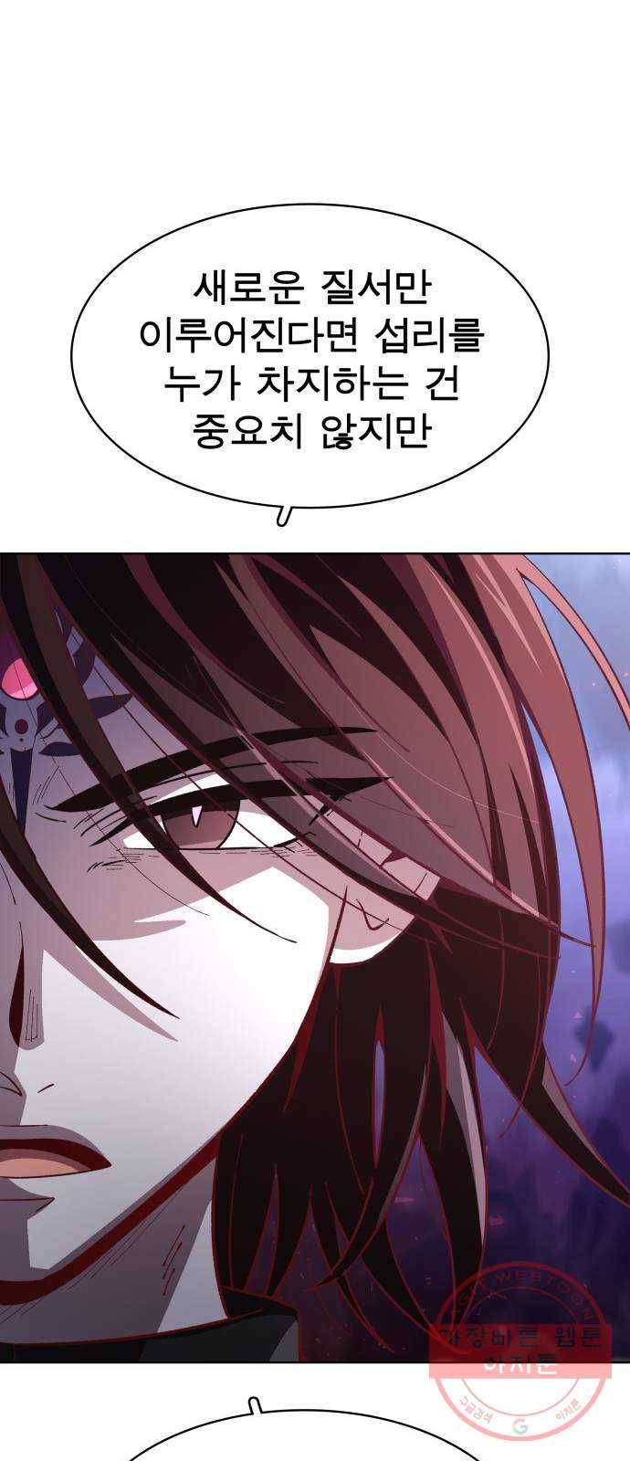 보살님이 캐리해! 60화 마음을 정해서 13