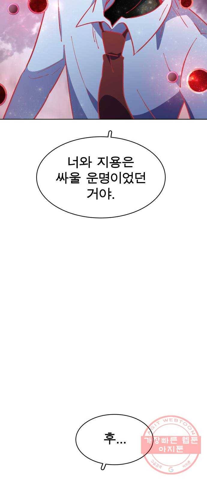 보살님이 캐리해! 60화 마음을 정해서 15