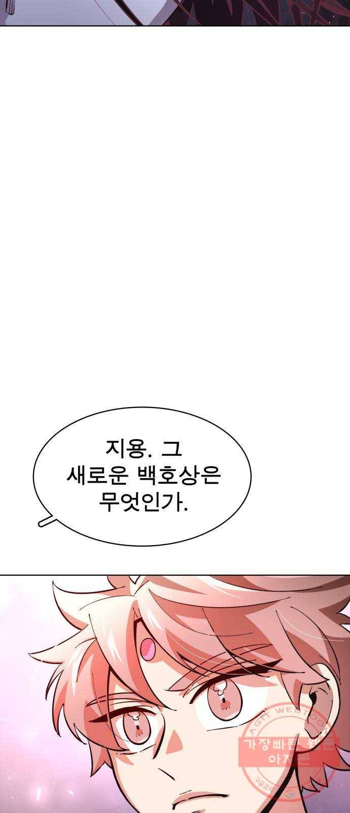 보살님이 캐리해! 60화 마음을 정해서 17