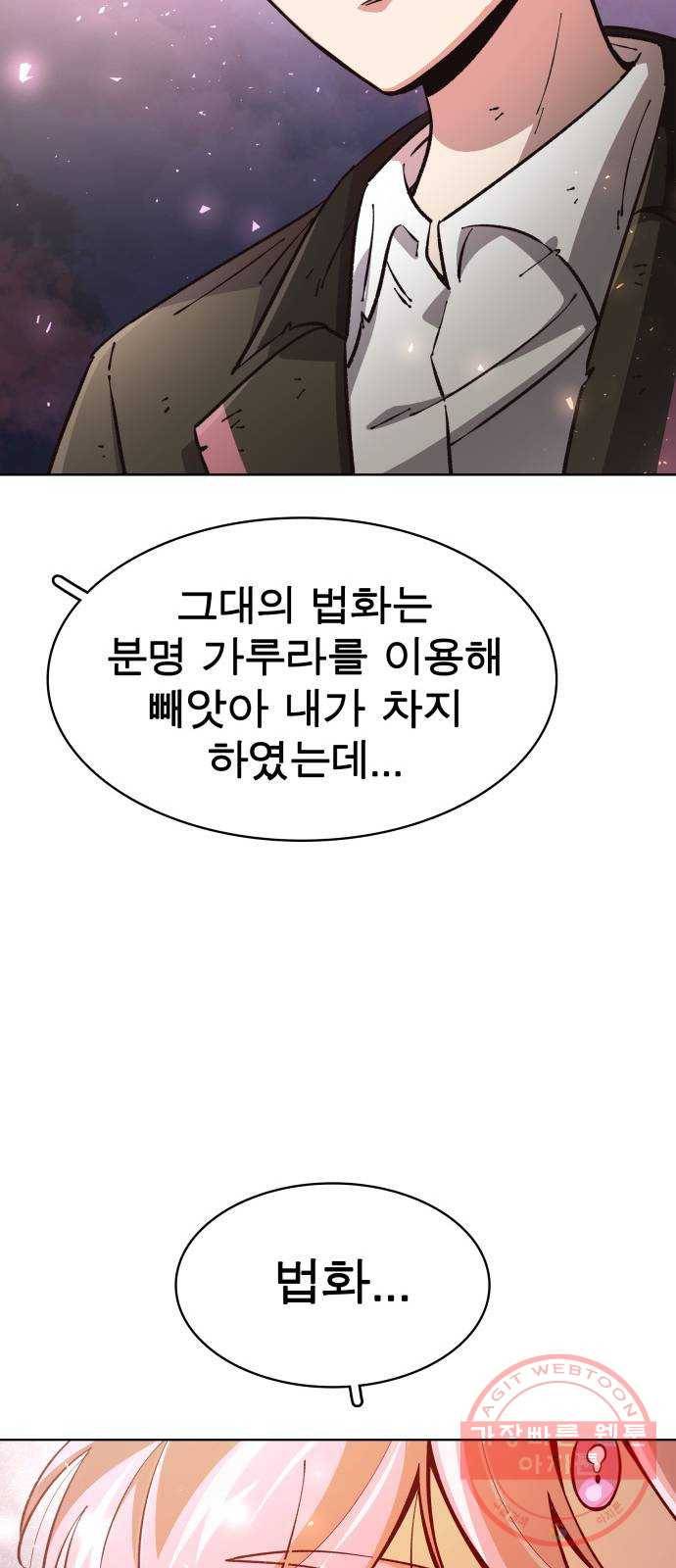 보살님이 캐리해! 60화 마음을 정해서 18