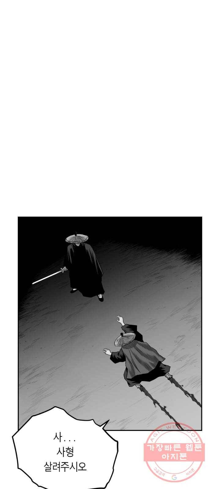 앵무살수 시즌2 32화 1