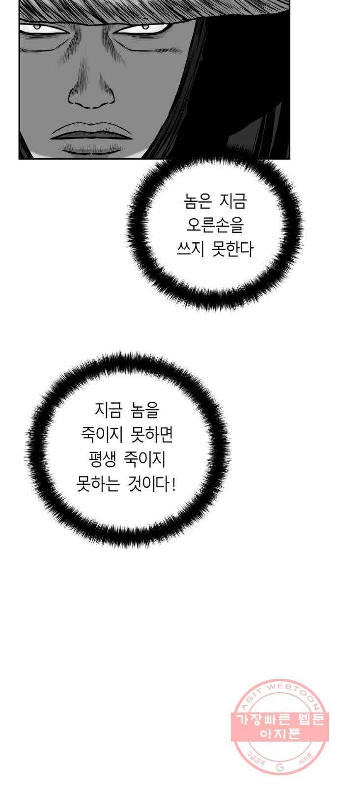 앵무살수 시즌2 32화 13