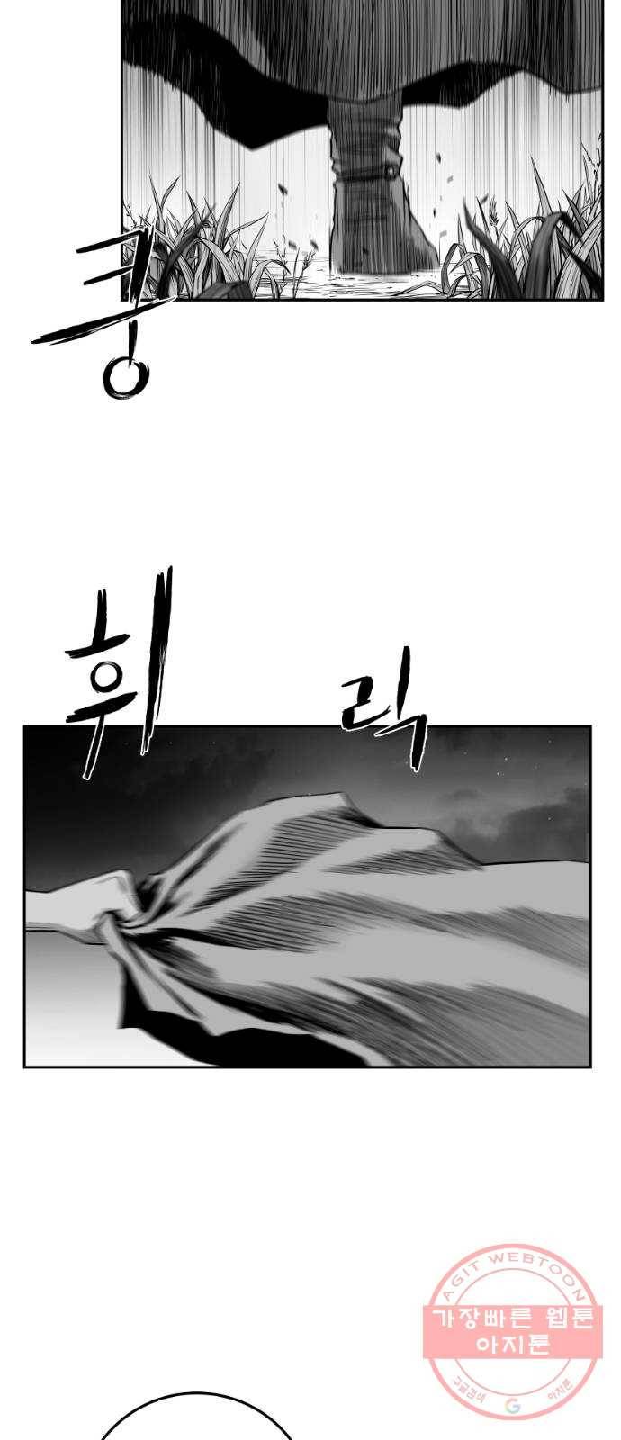 앵무살수 시즌2 32화 16