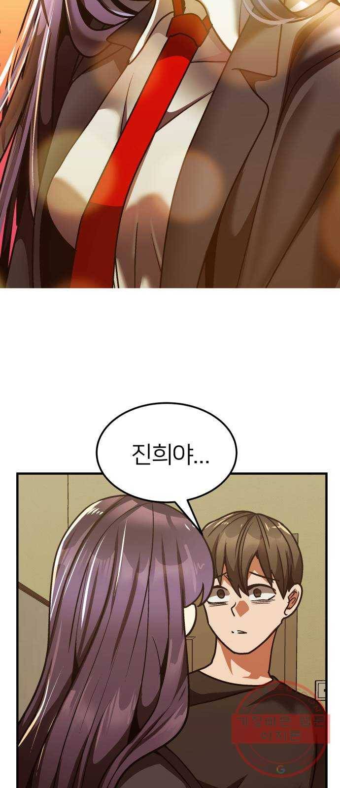 왕따협상 66화 2