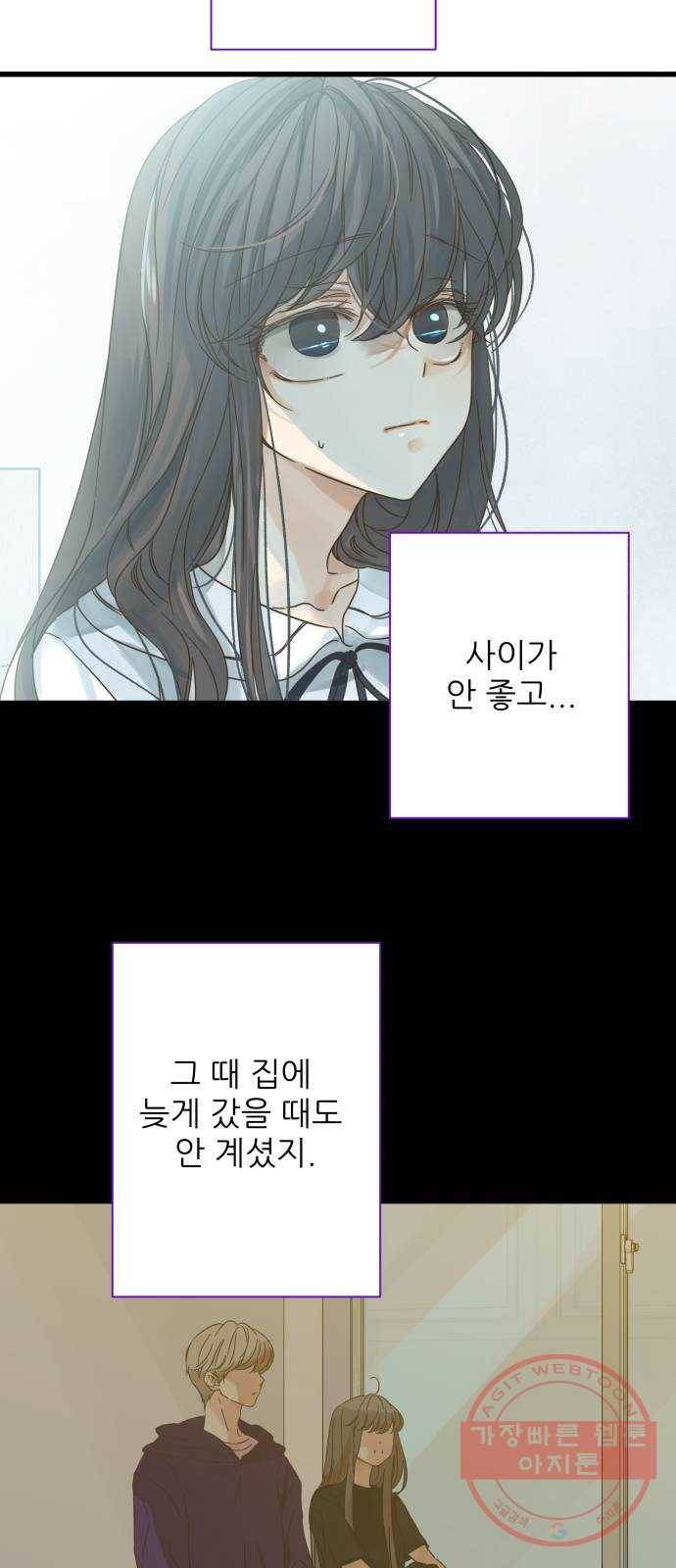 칼가는 소녀 116화 3