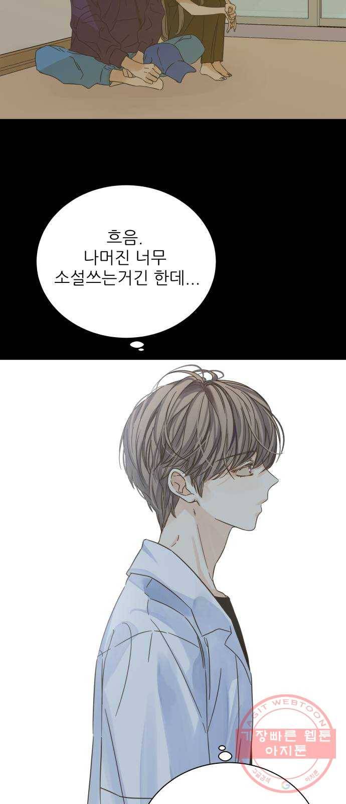 칼가는 소녀 116화 4