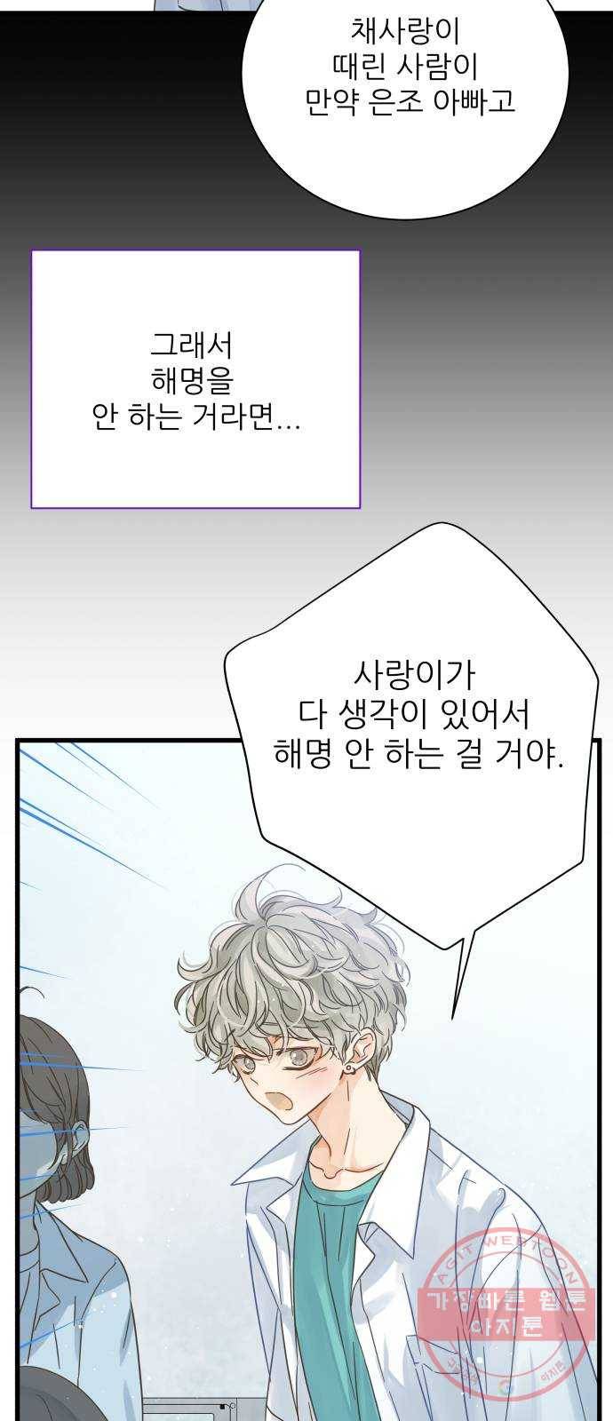 칼가는 소녀 116화 5