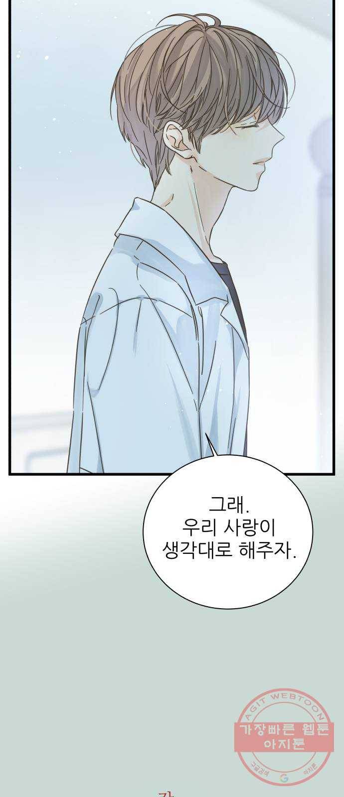 칼가는 소녀 116화 7