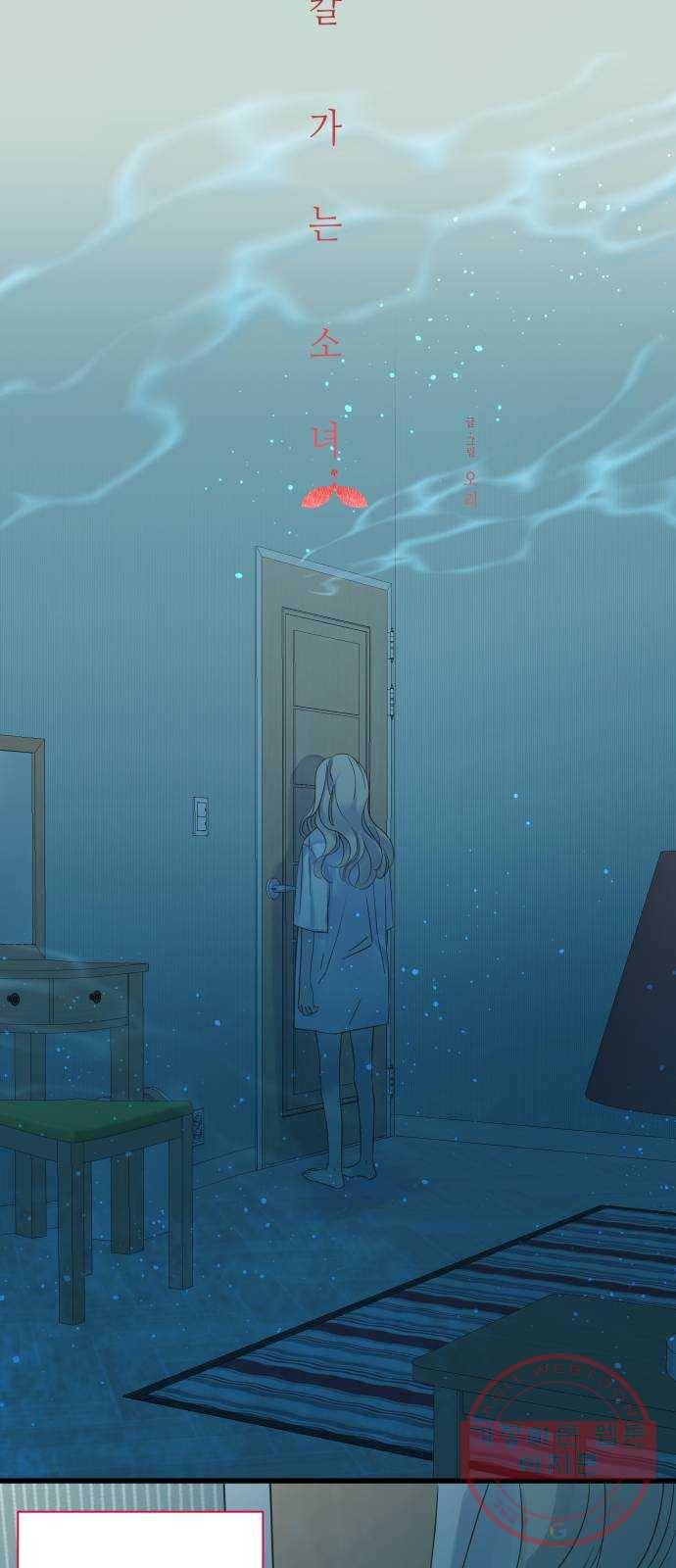 칼가는 소녀 116화 8