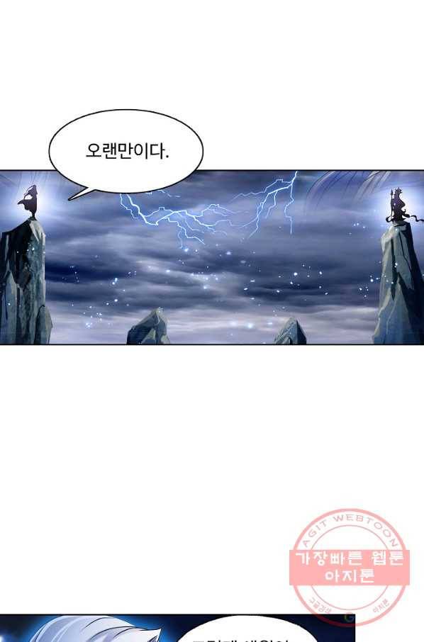 엘피스 전기:SOUL LAND 510화 1