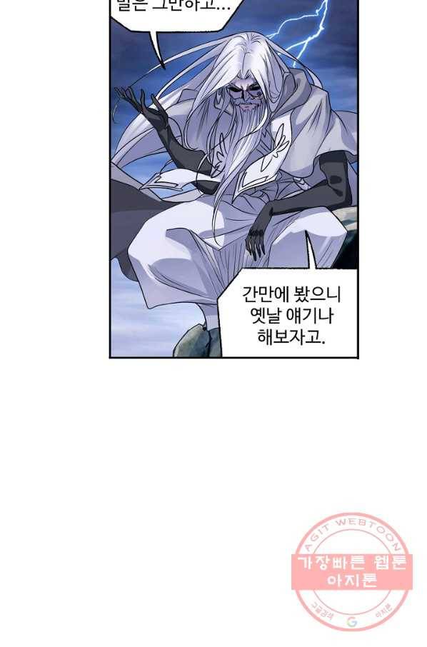 엘피스 전기:SOUL LAND 510화 11