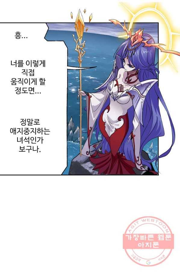 엘피스 전기:SOUL LAND 510화 12
