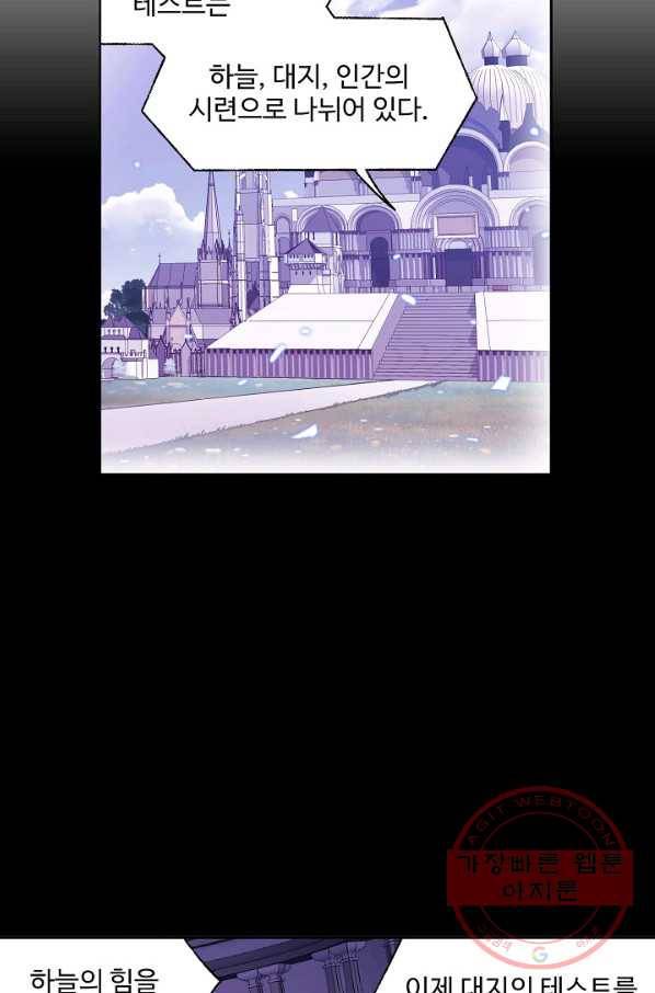 엘피스 전기:SOUL LAND 510화 15
