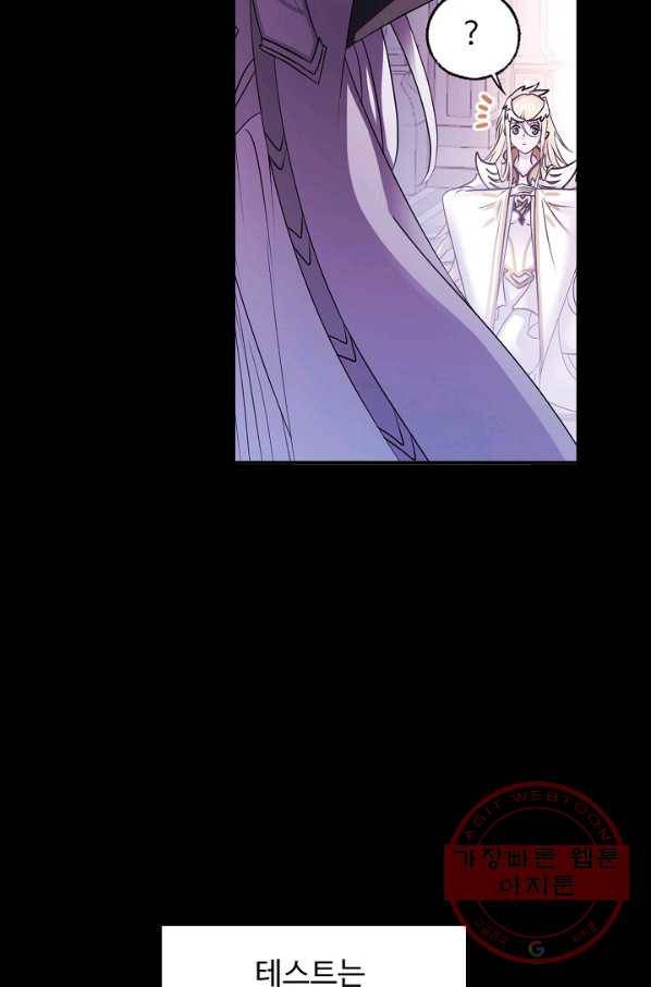 엘피스 전기:SOUL LAND 510화 19
