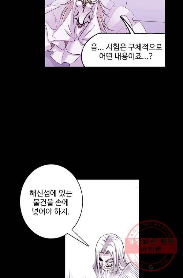엘피스 전기:SOUL LAND 510화 22