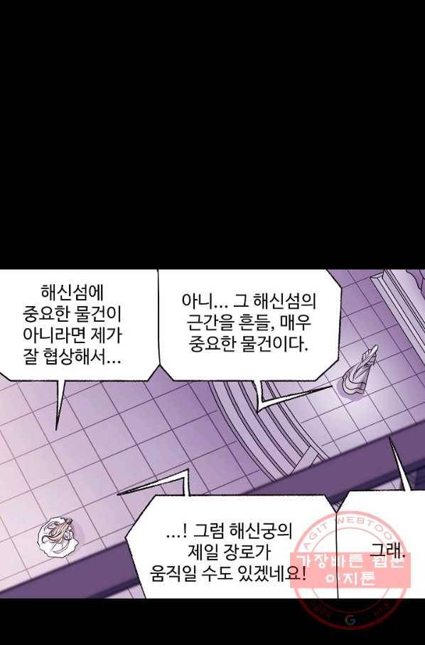 엘피스 전기:SOUL LAND 510화 24