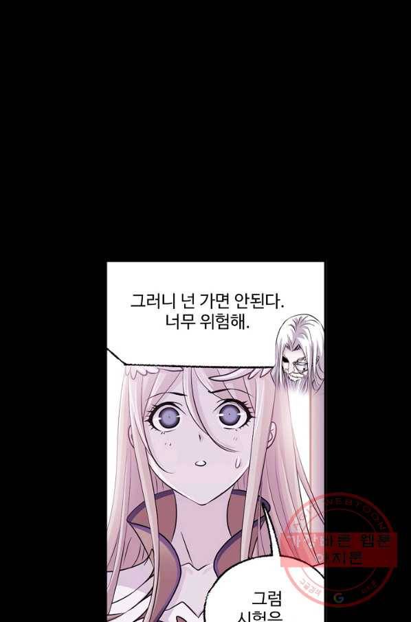 엘피스 전기:SOUL LAND 510화 25