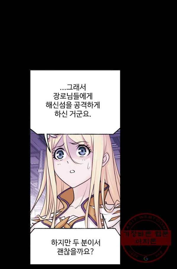 엘피스 전기:SOUL LAND 510화 27