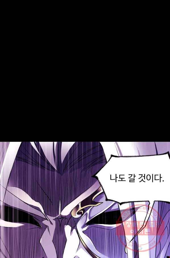 엘피스 전기:SOUL LAND 510화 28