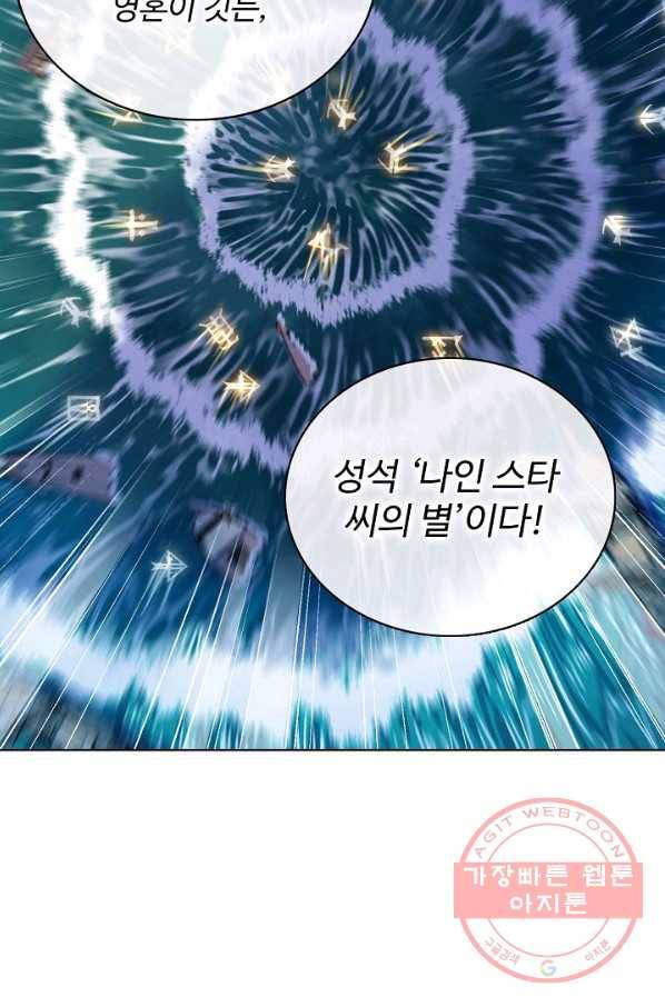 엘피스 전기:SOUL LAND 510화 32