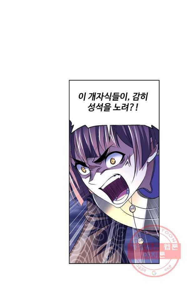 엘피스 전기:SOUL LAND 510화 34