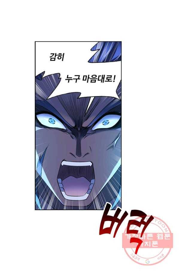 엘피스 전기:SOUL LAND 510화 35