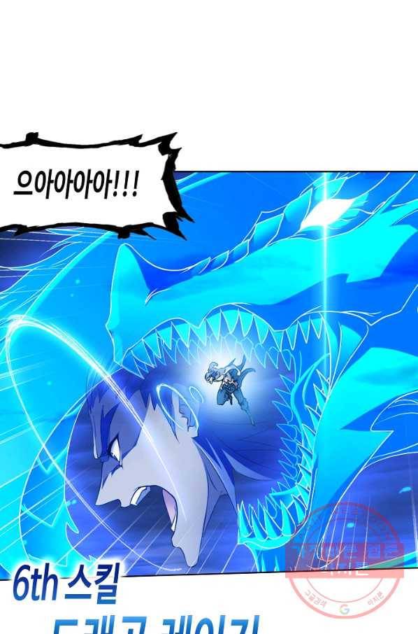 엘피스 전기:SOUL LAND 510화 36