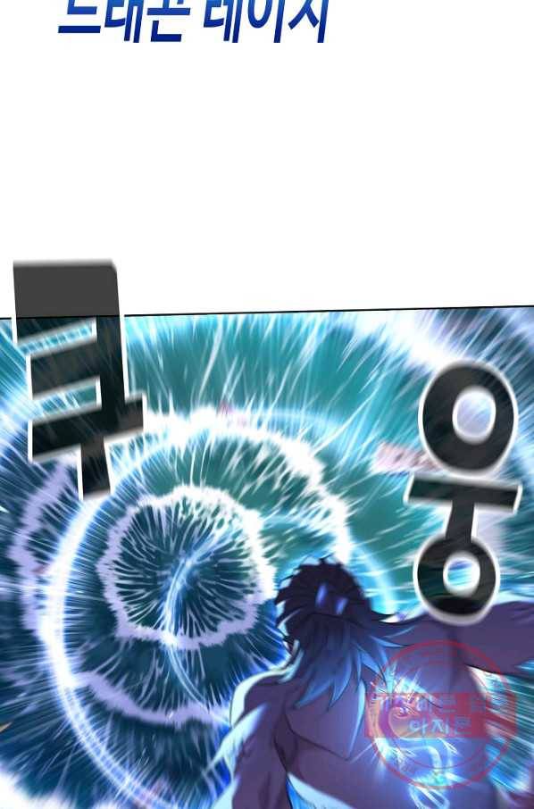 엘피스 전기:SOUL LAND 510화 37