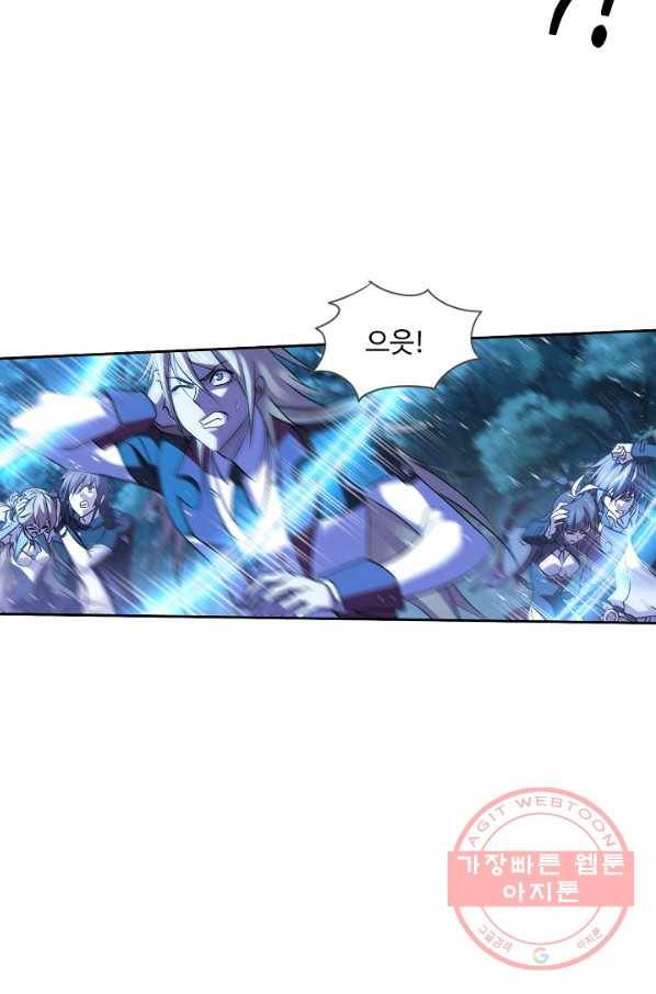 엘피스 전기:SOUL LAND 510화 39