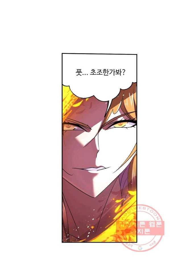 엘피스 전기:SOUL LAND 510화 41