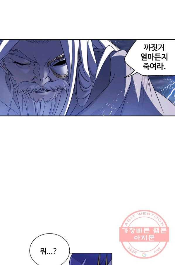 엘피스 전기:SOUL LAND 510화 45
